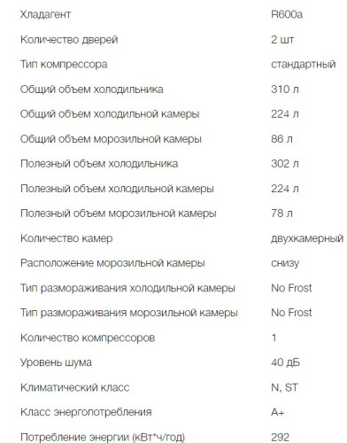 Холодильник Hyundai (Хёндэ) CC3095FWT