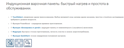 Индукционная варочная панель Bosch (Бош) PUG61RAA5E