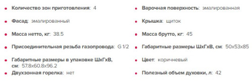 Газовая плита GEFEST (Гефест) 3200-08 К 36