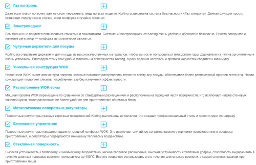 Газовая варочная панель Korting (Кёртинг) HGG 6734 CTW