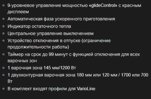 Электрическая варочная панель Kuppersbusch (Купперсбуш) VKE 3350.0 SR