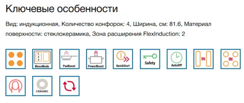 Индукционная варочная панель Bosch (Бош) PXY875DW4E