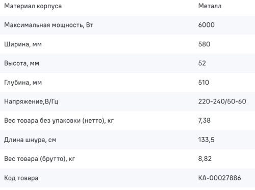 Электрическая варочная панель MAUNFELD (Маунфилд) AVCE6048SBK