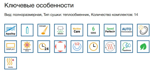 Встраиваемая посудомоечная машина Bosch (Бош) SMV6YCX02E
