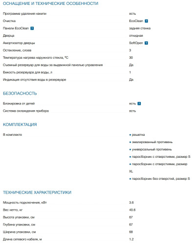 Электрический духовой шкаф Bosch (Бош) HSG636BS1