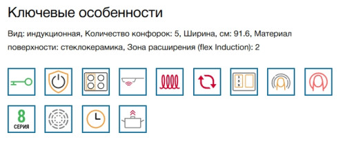 Индукционная варочная панель Bosch (Бош) PXV975DC1E