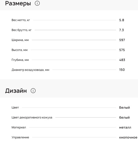 Вытяжка Krona (Крона) Cornelia 600 inox pb