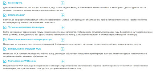 Газовая варочная панель Korting (Кёртинг) HG 6302 CTB