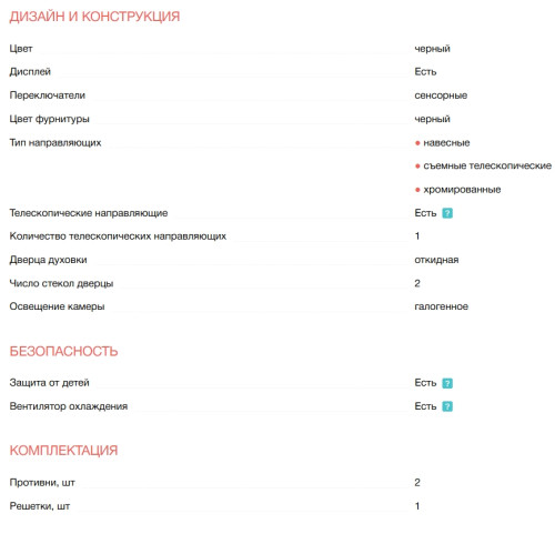 Электрический духовой шкаф Electrolux (Электролюкс) EOF8H39H