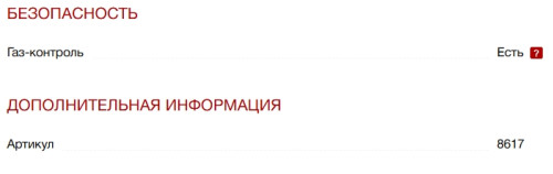 Газовая варочная панель Kuppersberg (Куперсберг) FS 36 X