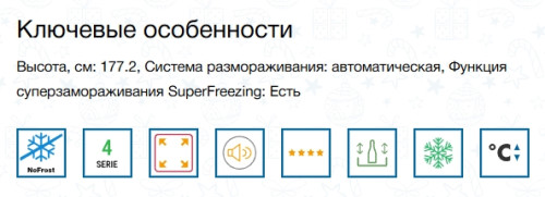 Встаиваемая морозильная камера Bosch (Бош) GIN81VEE0