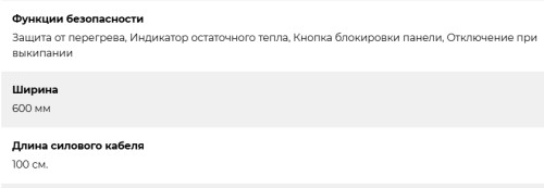 Электрическая варочная панель Lex (Лекс) EVH 642A BL