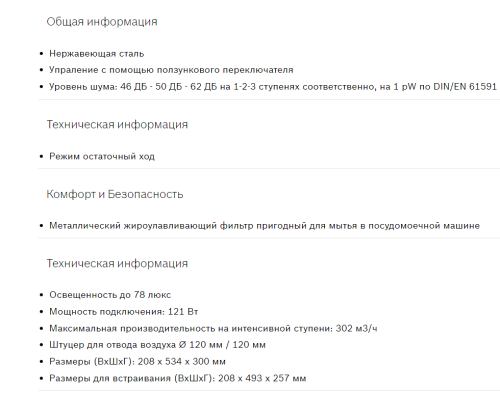 Встраиваемая вытяжка Bosch (Бош) DLN53AA50