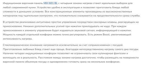 Индукционная варочная панель MILLEN (Миллен) MIH 601 BL