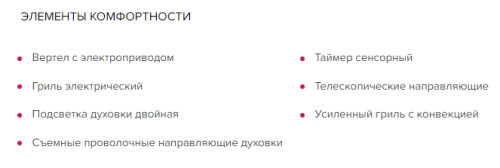 Электрический духовой шкаф GEFEST (Гефест) ДА 622-02 Б