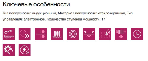 Индукционная варочная панель Siemens (Сименс) ED851HQ26E