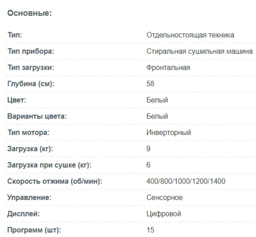 Стиральная машина с сушкой Korting (Кёртинг) KWD 58IL14106