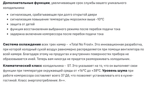 Холодильник MAUNFELD (Маунфилд) MFF183NFWE
