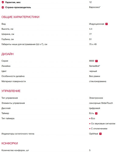 Индукционная варочная панель AEG (АЕГ) NIK85M30IB