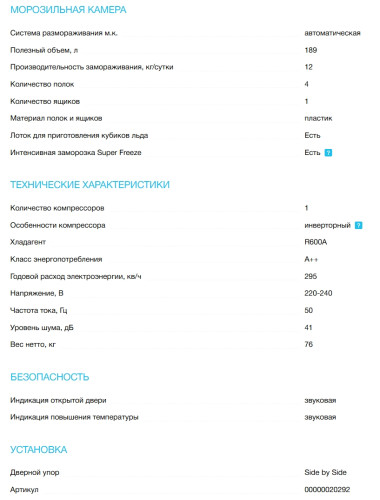 Холодильник Korting (Кёртинг) KNFS 83414 N