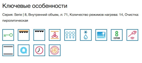 Электрический духовой шкаф Bosch (Бош) HBG9763B1S