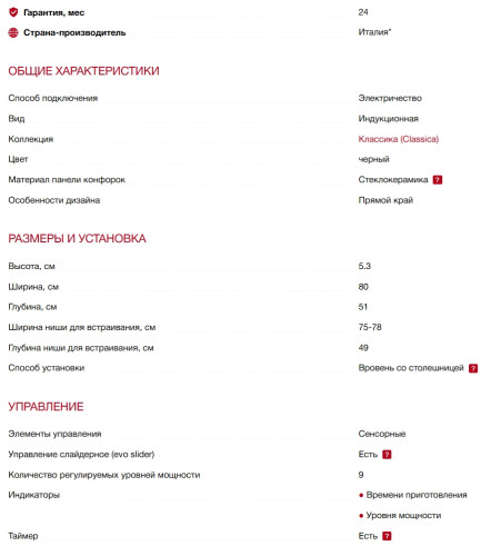 Индукционная варочная панель Smeg (Смег) SIM3864N