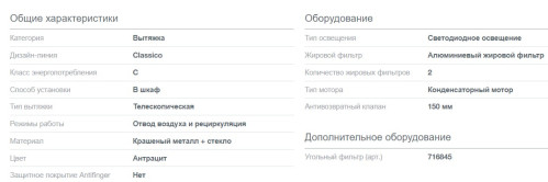 Встраиваемая вытяжка Gorenje (Горенье) BHP62CLB