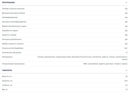 Стиральная машина Бирюса WM-SL1014/15 M