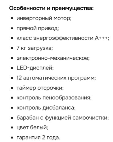 Стиральная машина NORDFROST (Нордфрост) i-DDQ4 7120 Ws