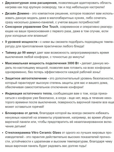 Электрическая варочная панель Weissgauff (Вайсгауф) HV 312 BKS