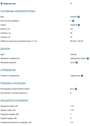 Газовая варочная панель Bosch (Бош) PPP6B6J40R