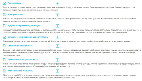 Газовая варочная панель Korting (Кёртинг) HGG 3130 CTN