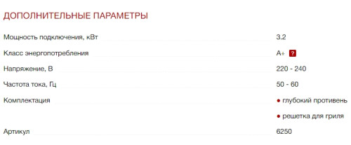 Электрический духовой шкаф Kuppersberg (Купперсберг) FPH 611 B