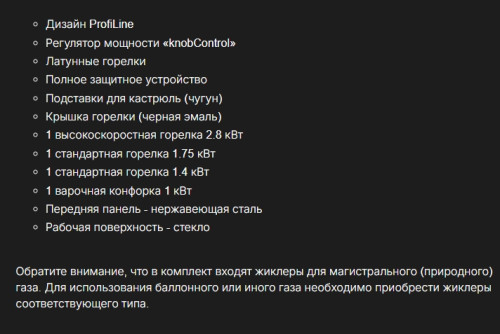 Газовая варочная панель Kuppersbusch (Купперсбуш) KG 6850.0 SE-E5