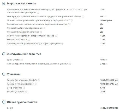 Холодильник Атлант 4621-181 NL