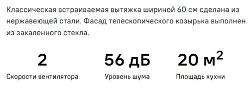 Встраиваемая вытяжка MAUNFELD (Маунфилд) VS Light Glass 60 белое стекло