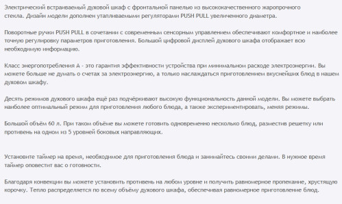 Электрический духовой шкаф HOMSair (ХОМСэйр) OEM6010BK2