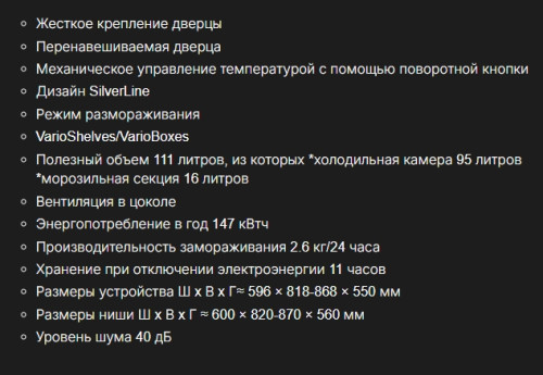 Встраиваемый холодильник Kuppersbusch (Купперсбуш) FKU 1545.0I