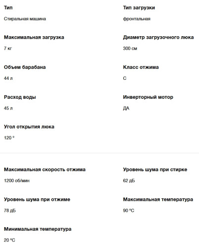 Стиральная машина Hyundai (Хёндэ) WME7208