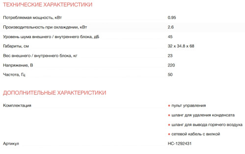 Мобильный кондиционер Electrolux EACM-09 FM/N3