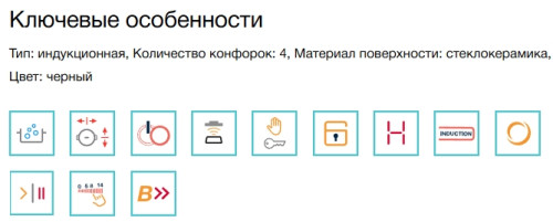 Индукционная варочная панель Electrolux (Электролюкс) EIT60433CT