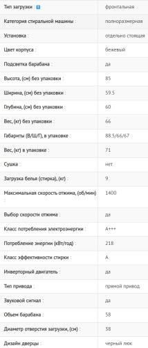 Стиральная машина Jacky's (Джекис) JW F0944BTD2