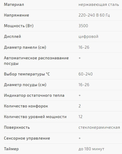 Настольная индукционная плита Caso (Касо) S-Line 3500