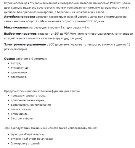 Стиральная машина с сушкой MAUNFELD (Маунфилд) MFWM1586WHS