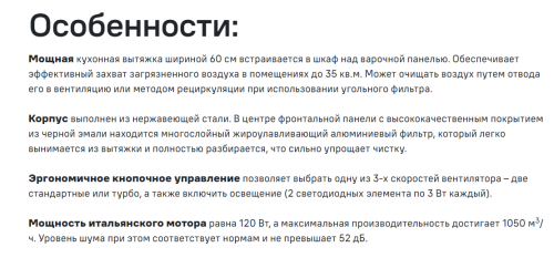 Встраиваемая вытяжка MAUNFELD (Маунфилд) CROSBY POWER 60 черный