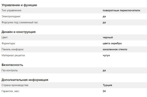 Газовая варочная панель Kuppersberg (Купперсберг) FG 63 B