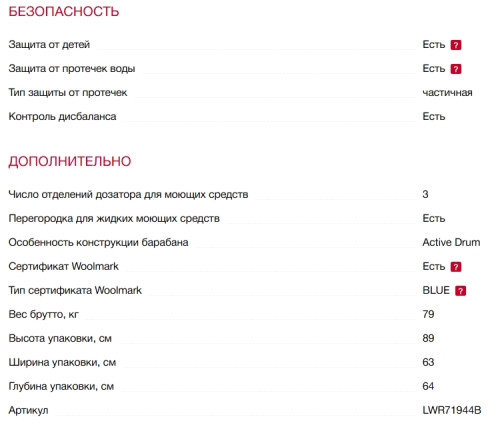 Стиральная машина с сушкой AEG (АЕГ) LWR 71944B