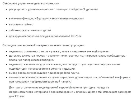 Индукционная варочная панель MAUNFELD CVI594SF2DGR