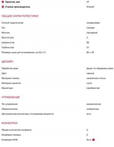 Газовая варочная панель Teka (Тека) GZC 95320 XBC BLACK