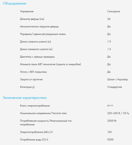 Стиральная машина Haier (Хайер) HW90-B14979S